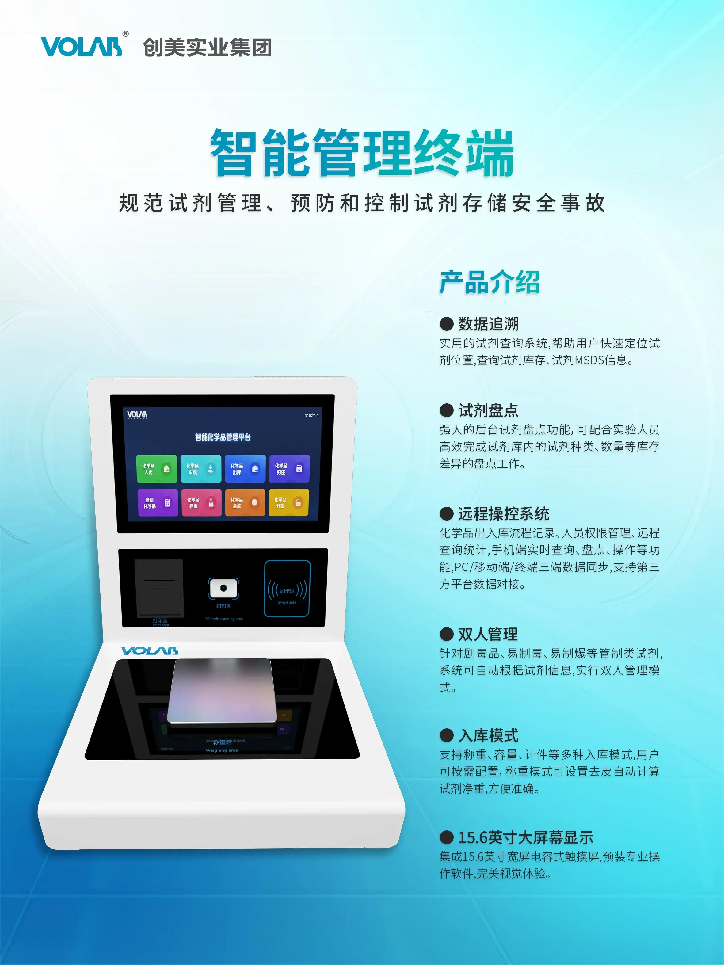 探秘 AI 智慧实验室-VOLAB创美