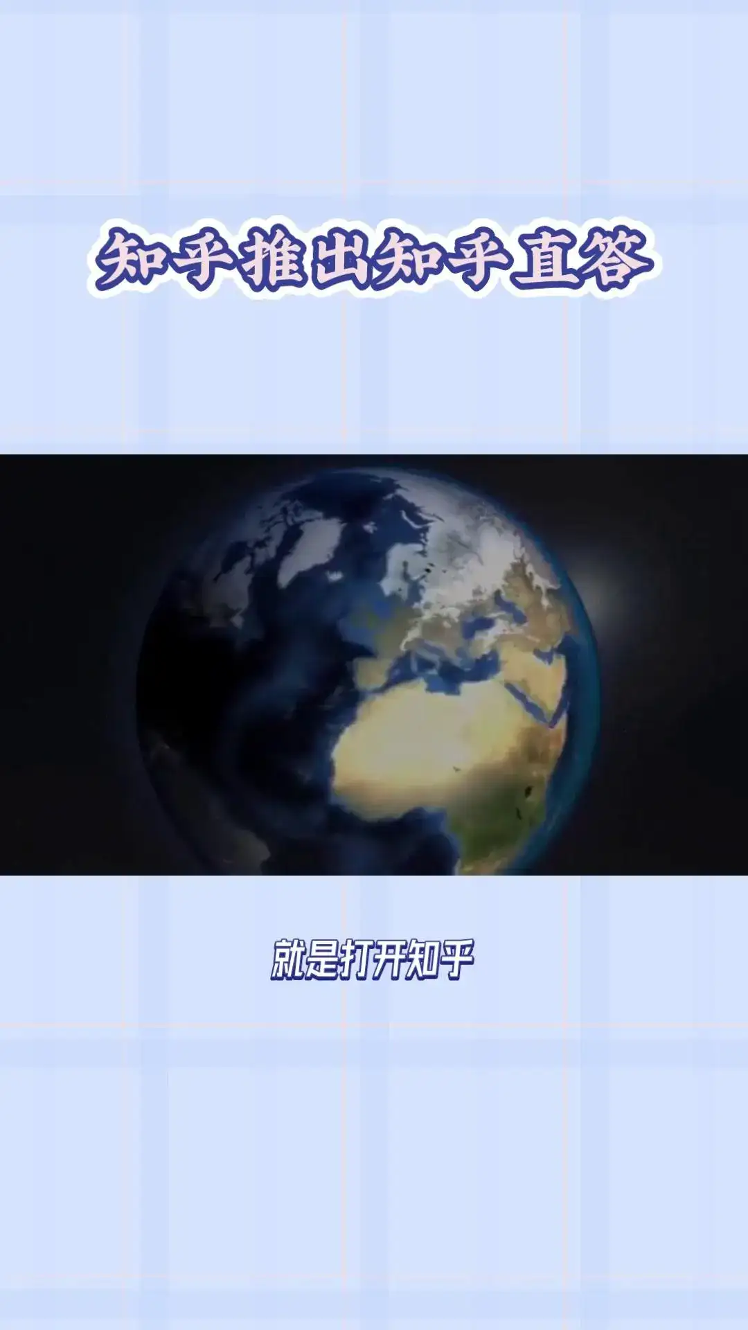 知乎直达AI搜索产品推出新大模型