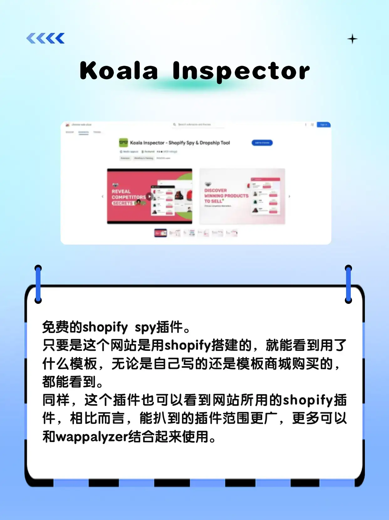 跨境电商独立站运营老手都在用的工具插件！