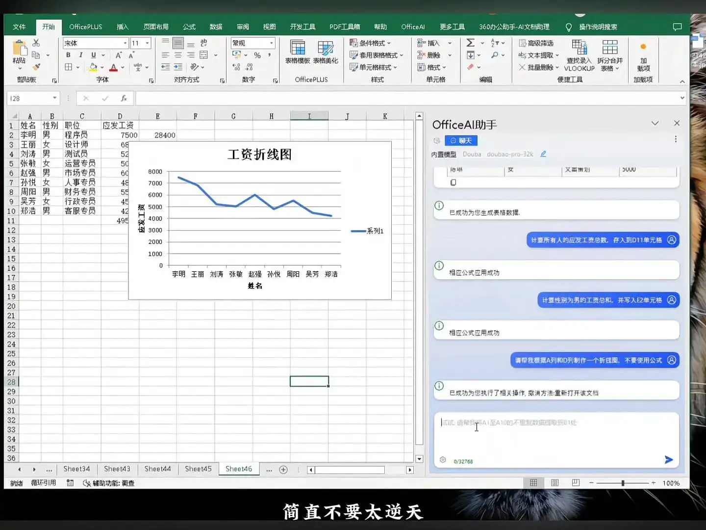Excel接入AI,生产力爆棚!