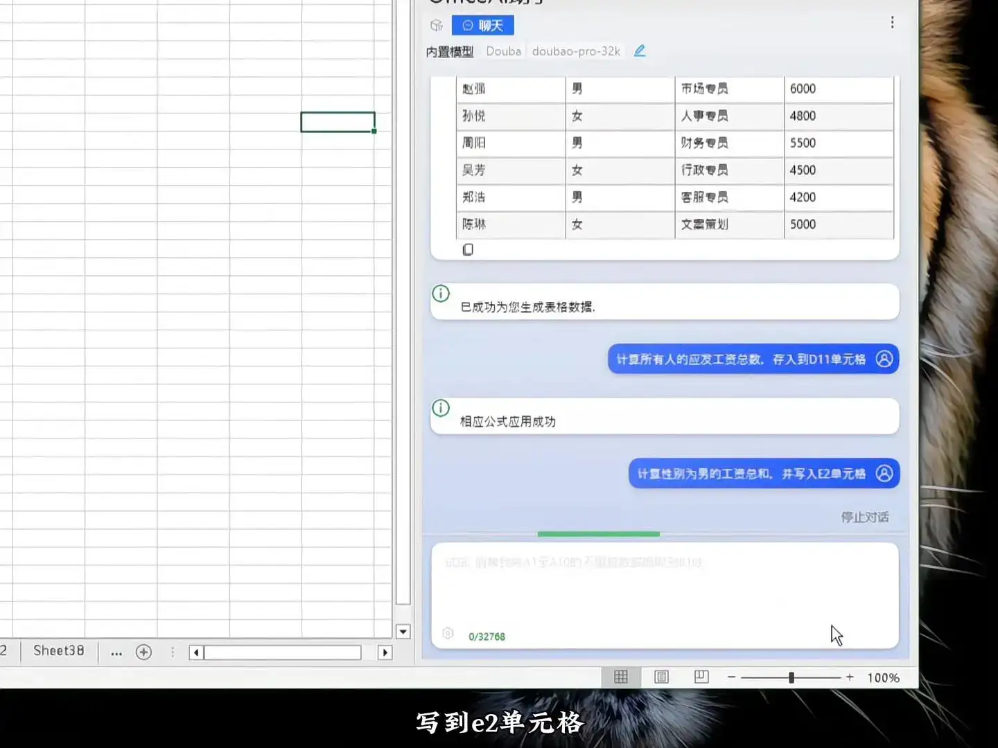 Excel接入AI,生产力爆棚!