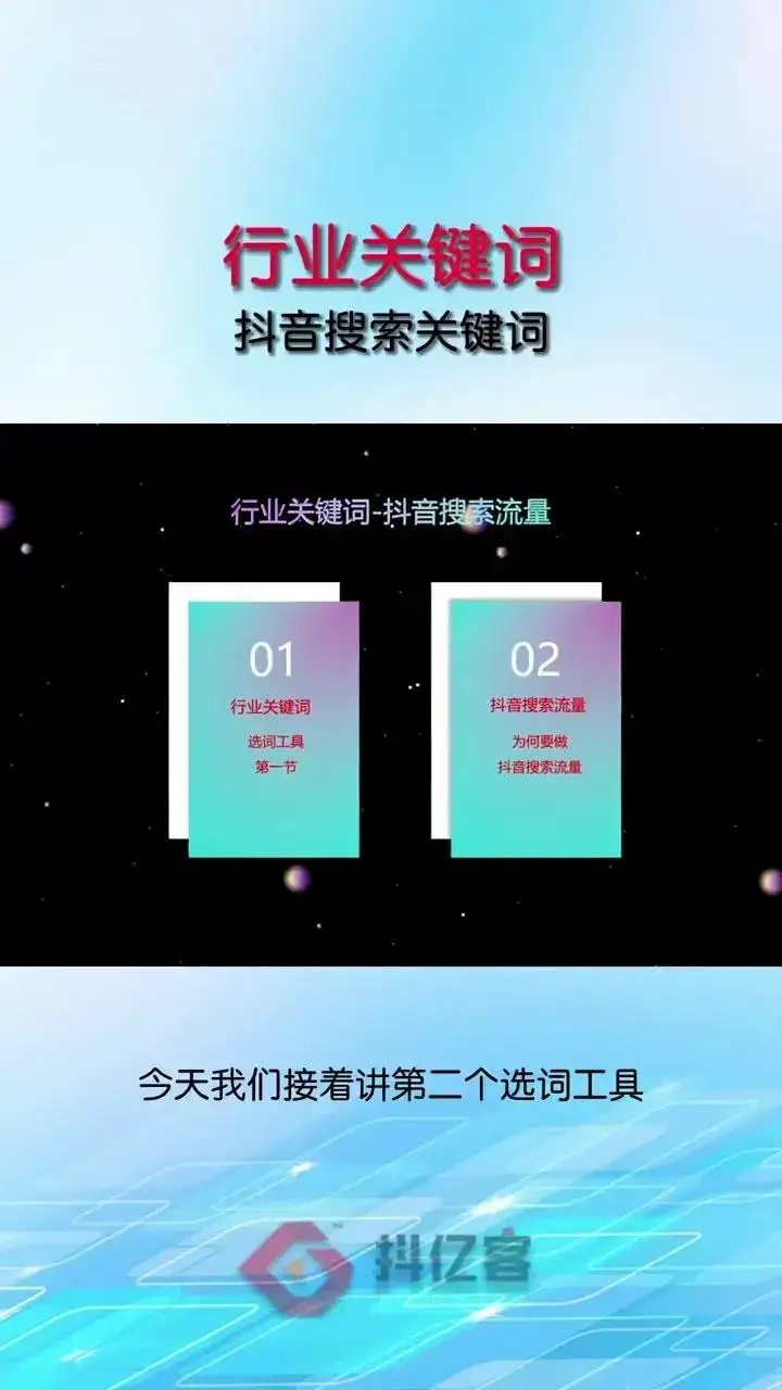 行业关键词工具的使用方法