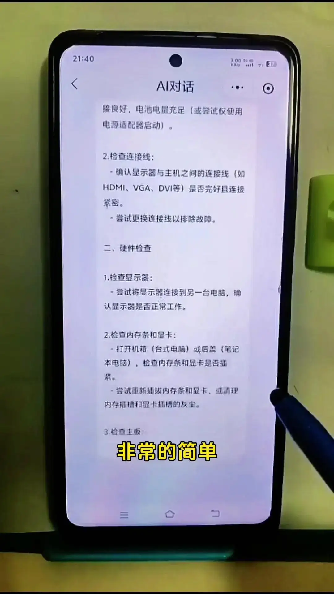 微信支持AI功能，强大又实用