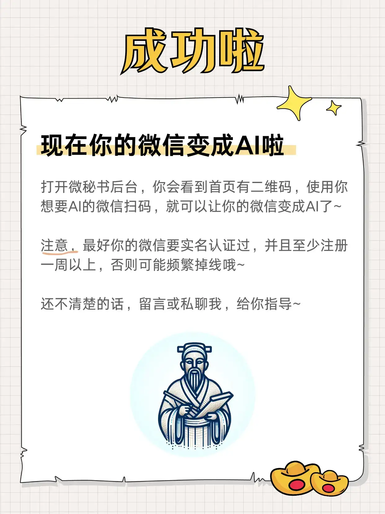 仅需 4 步，你的微信也可以变成AI…