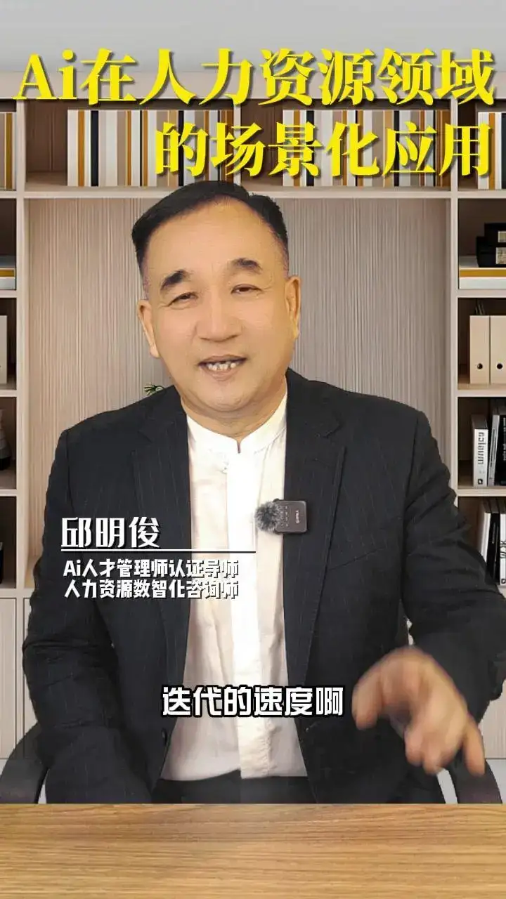 AI在人力资源领域的应用会越来越广