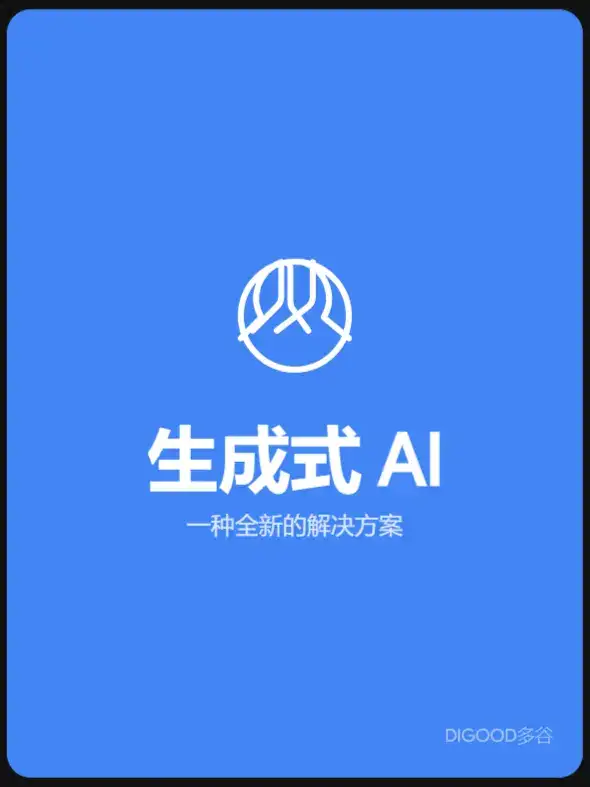 如何利用AI撰写Google 广告文案