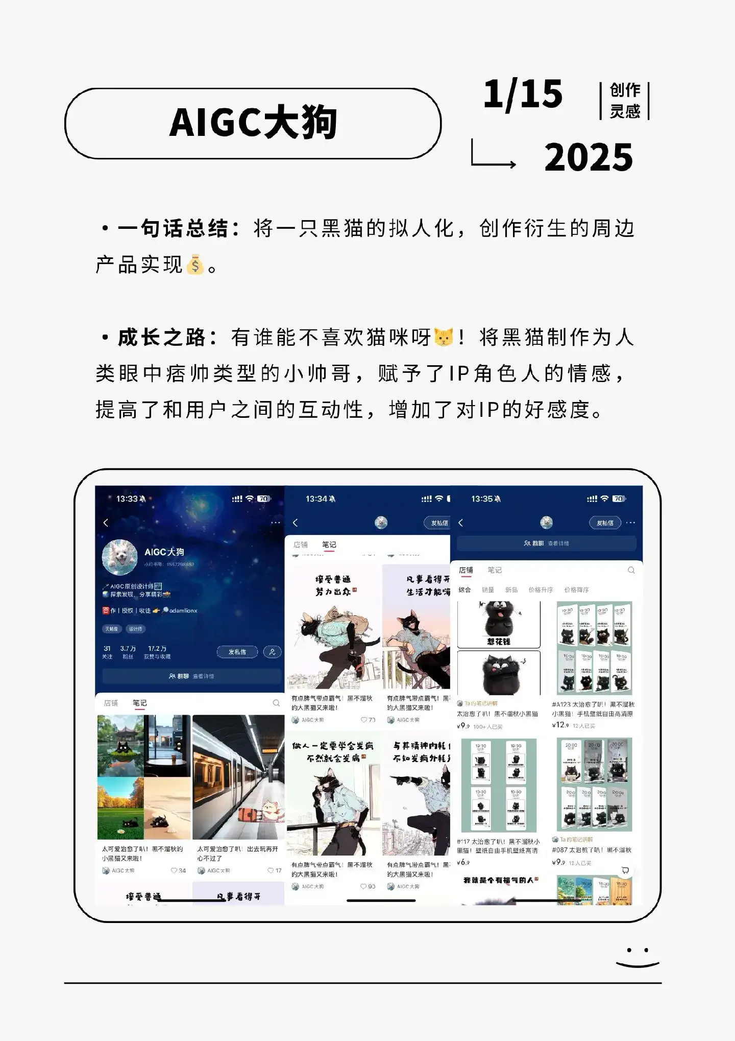 爆款拆解｜AI都能当博主啦，还不来看看