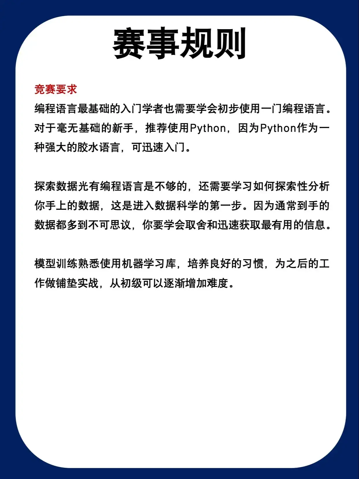 Kaggle成立于2010年，是一个进行数据发掘和预测竞赛的在线平台