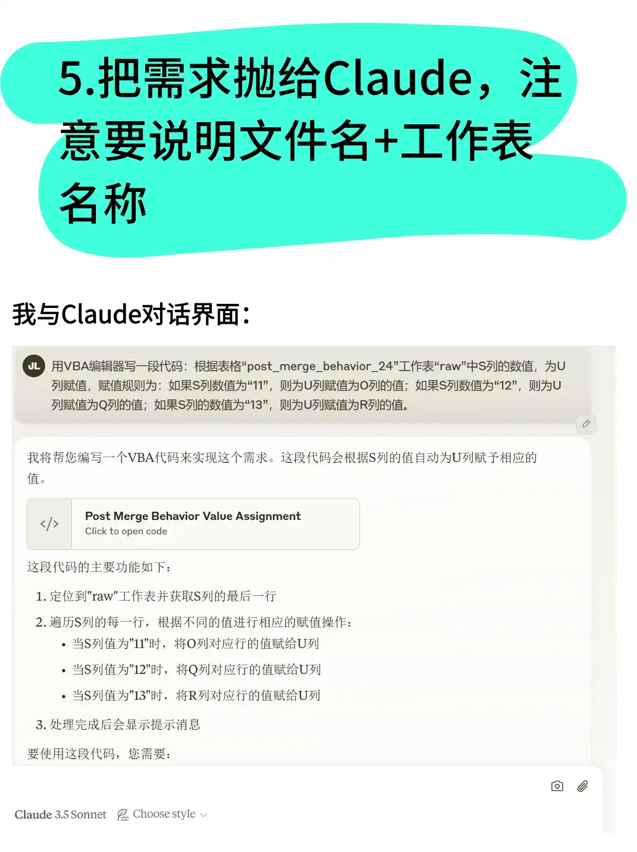 用AI轻松搞定Excel省时小技巧