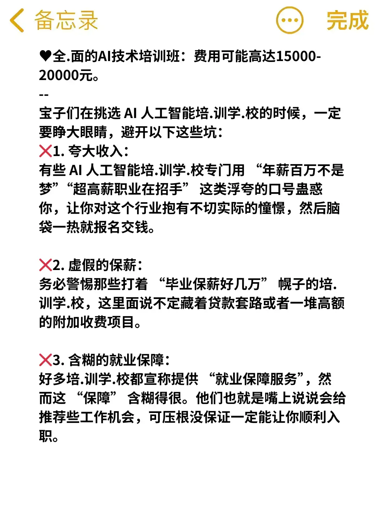 十大ai人工智能培训红榜机构