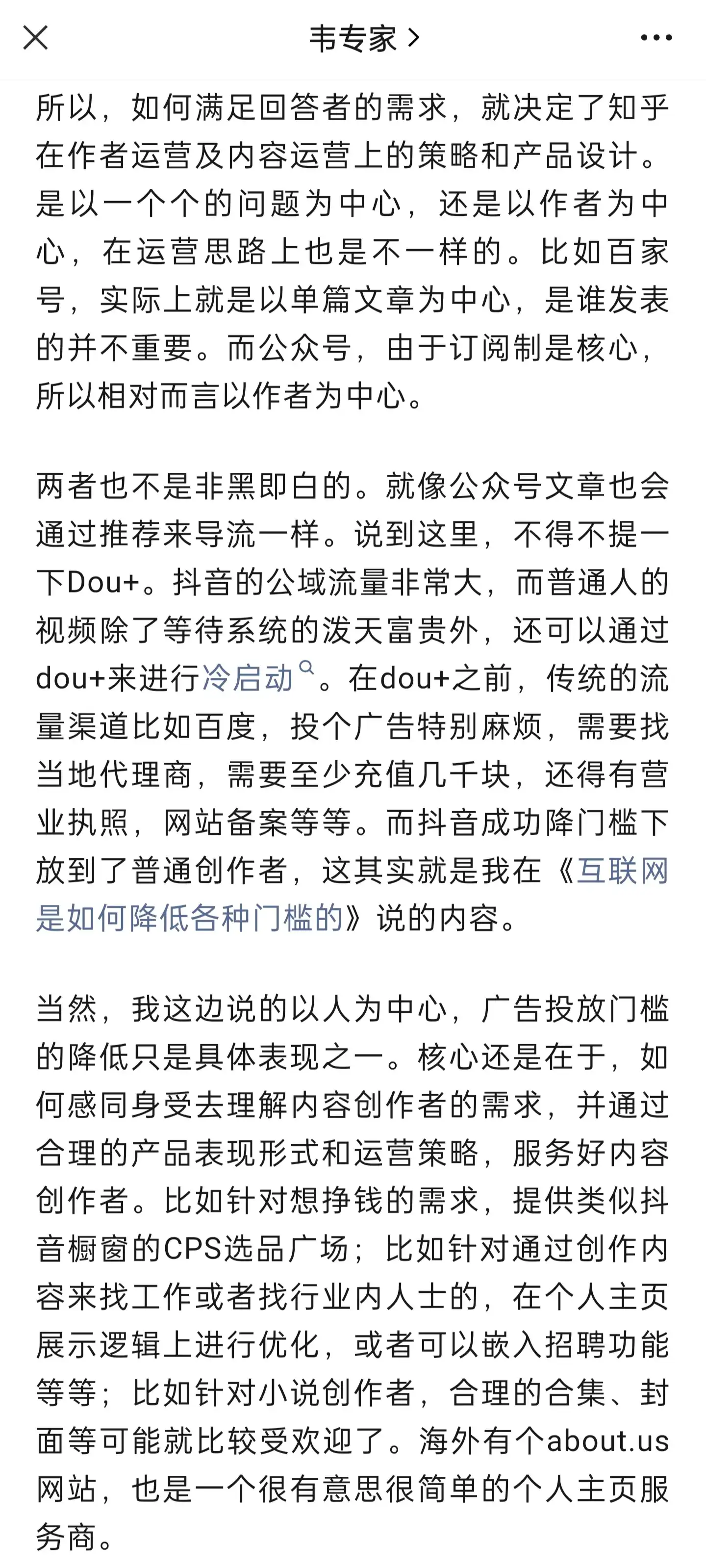 知乎在AI时代该前往何方