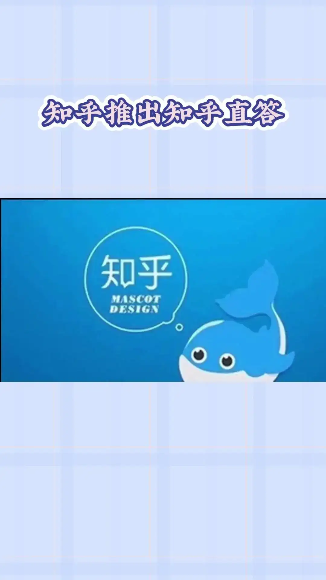 知乎直达AI搜索产品推出新大模型