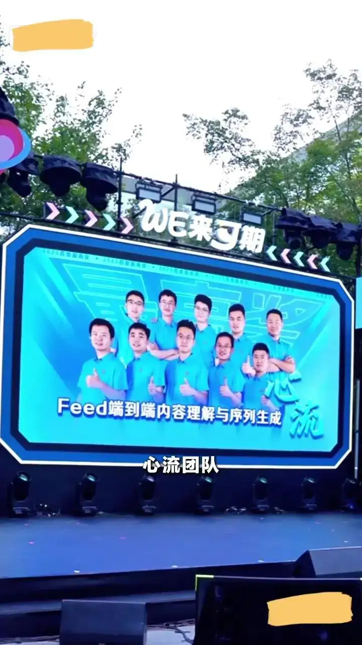 百度“最高奖”团队有多厉害？