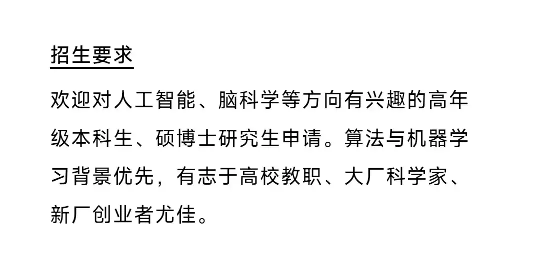 博士招生||上海人工智能实验室招募