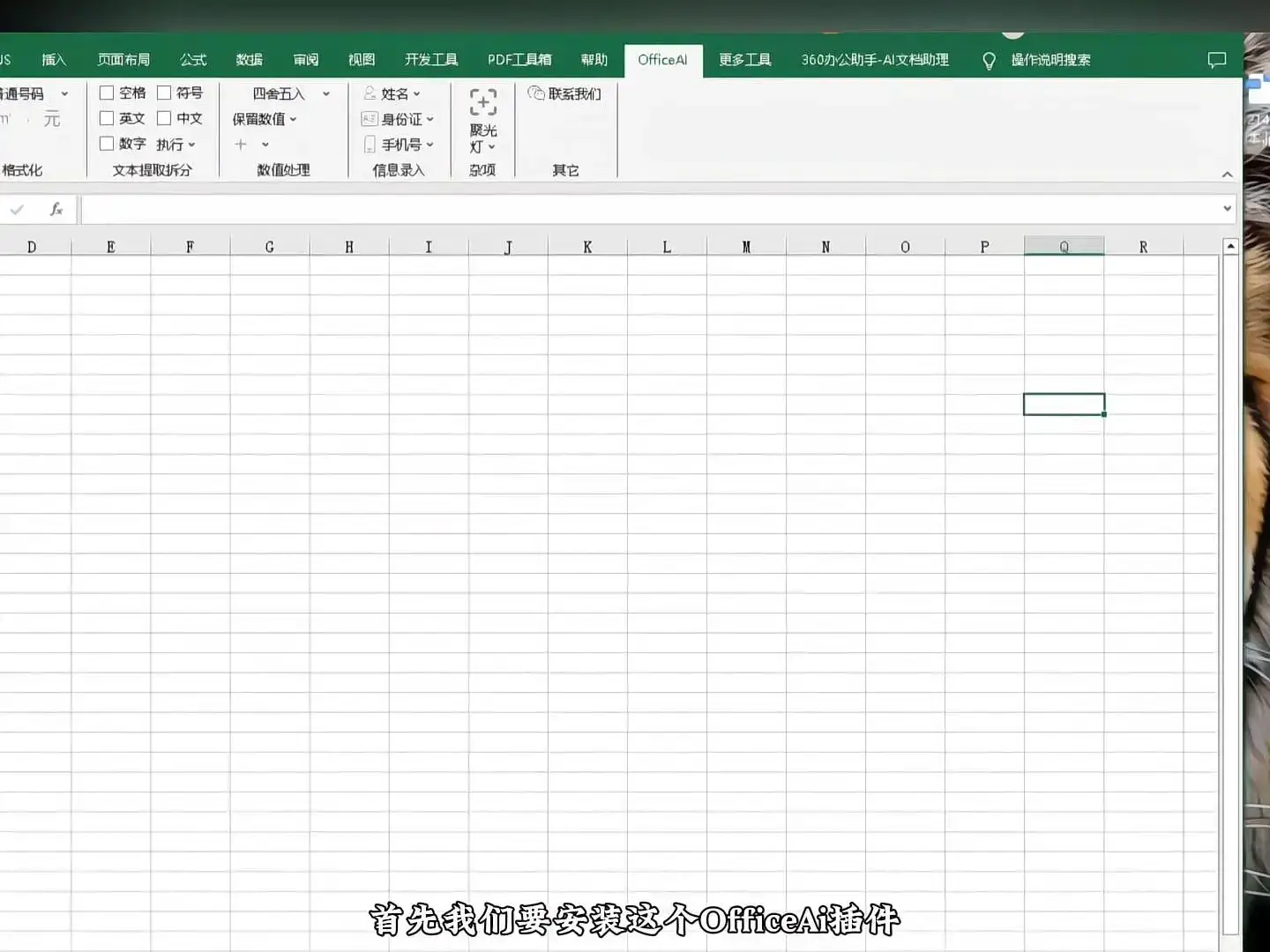 Excel接入AI,生产力爆棚!