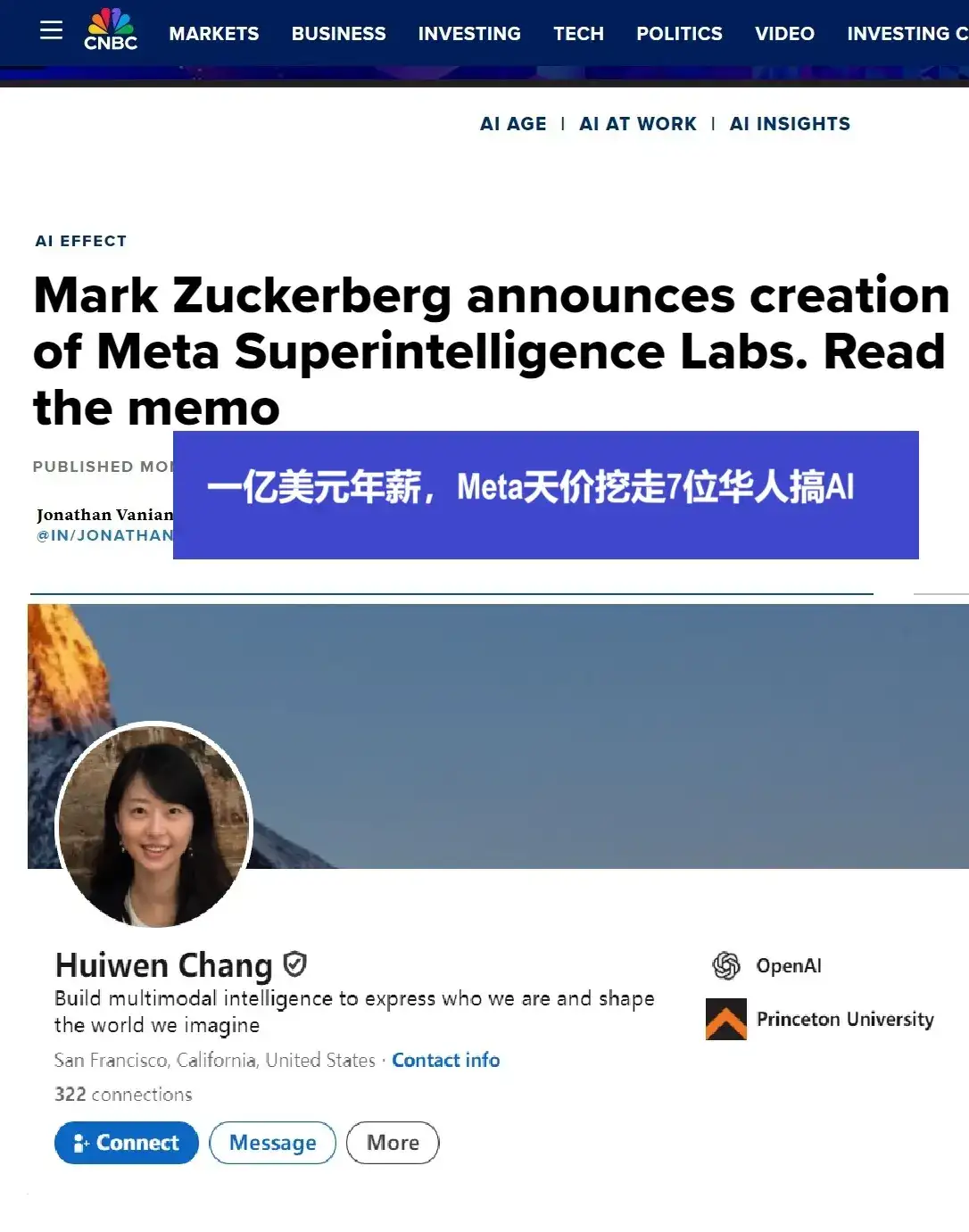 一亿美金年薪，挖7位华人搞ai