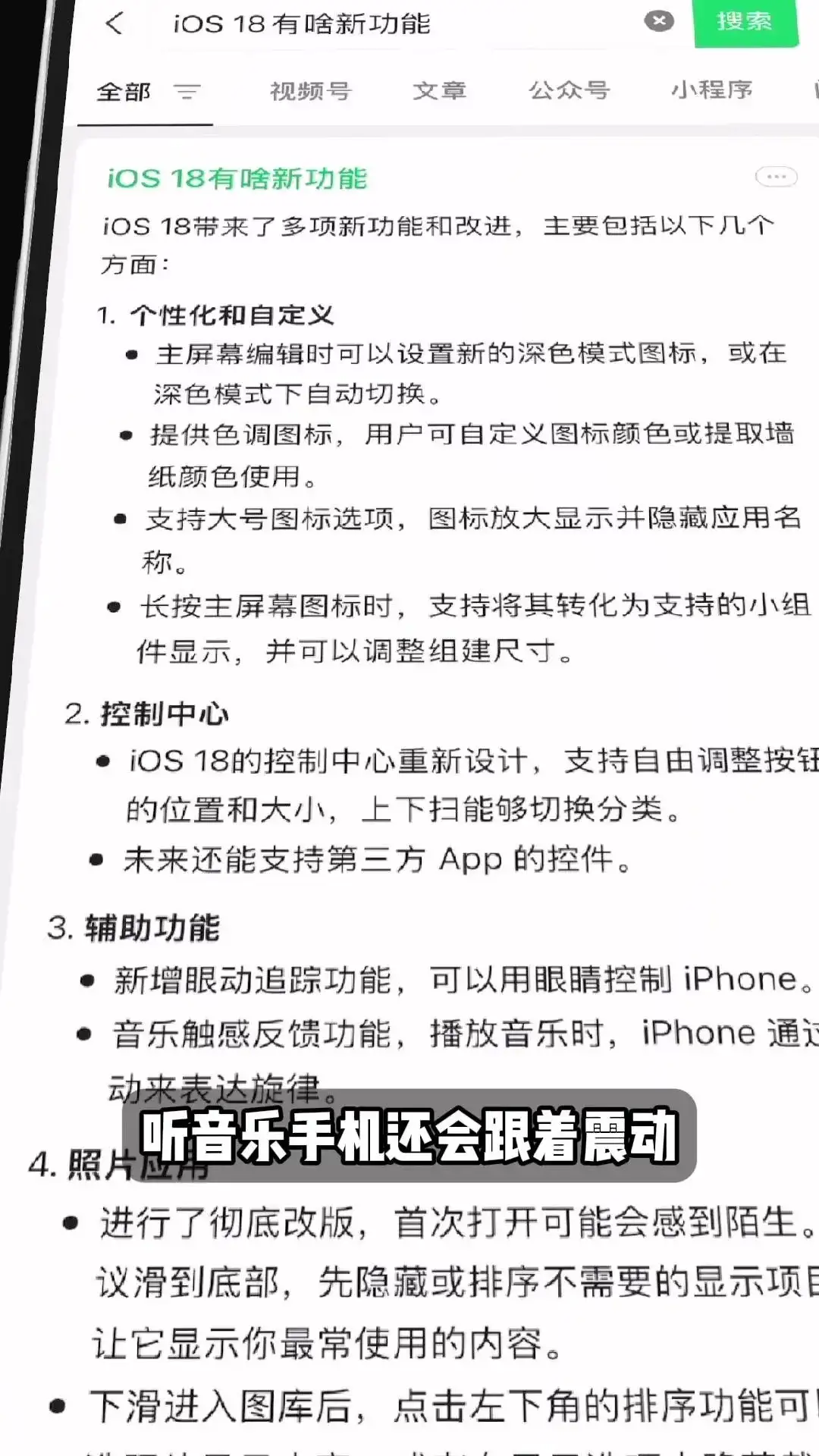 微信里的AI助理