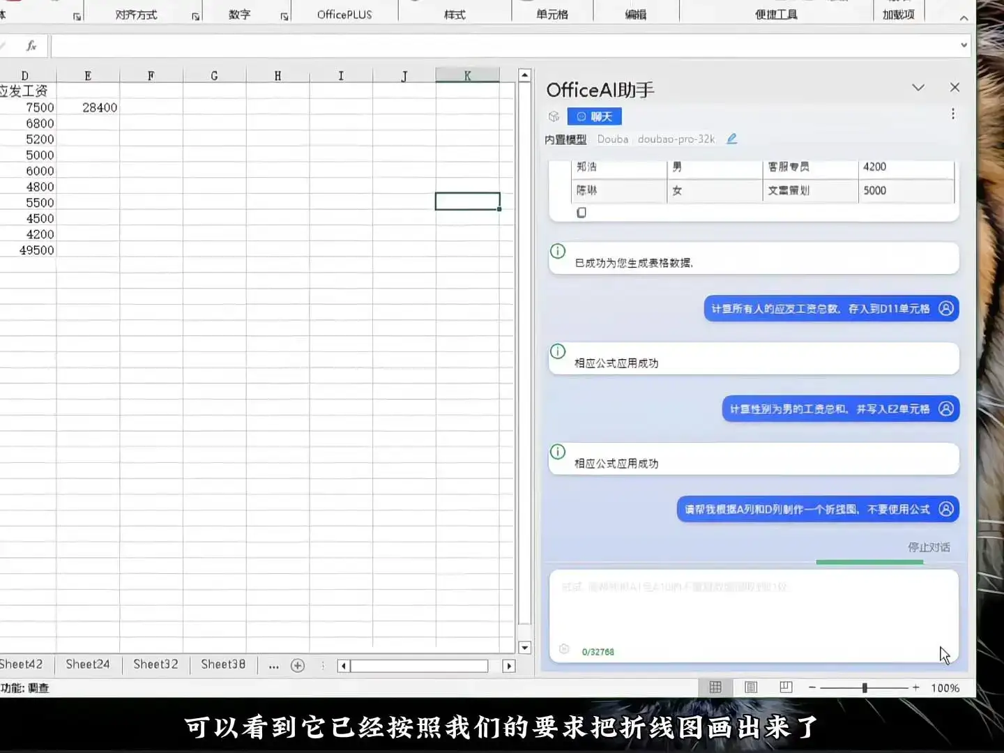 Excel接入AI,生产力爆棚!