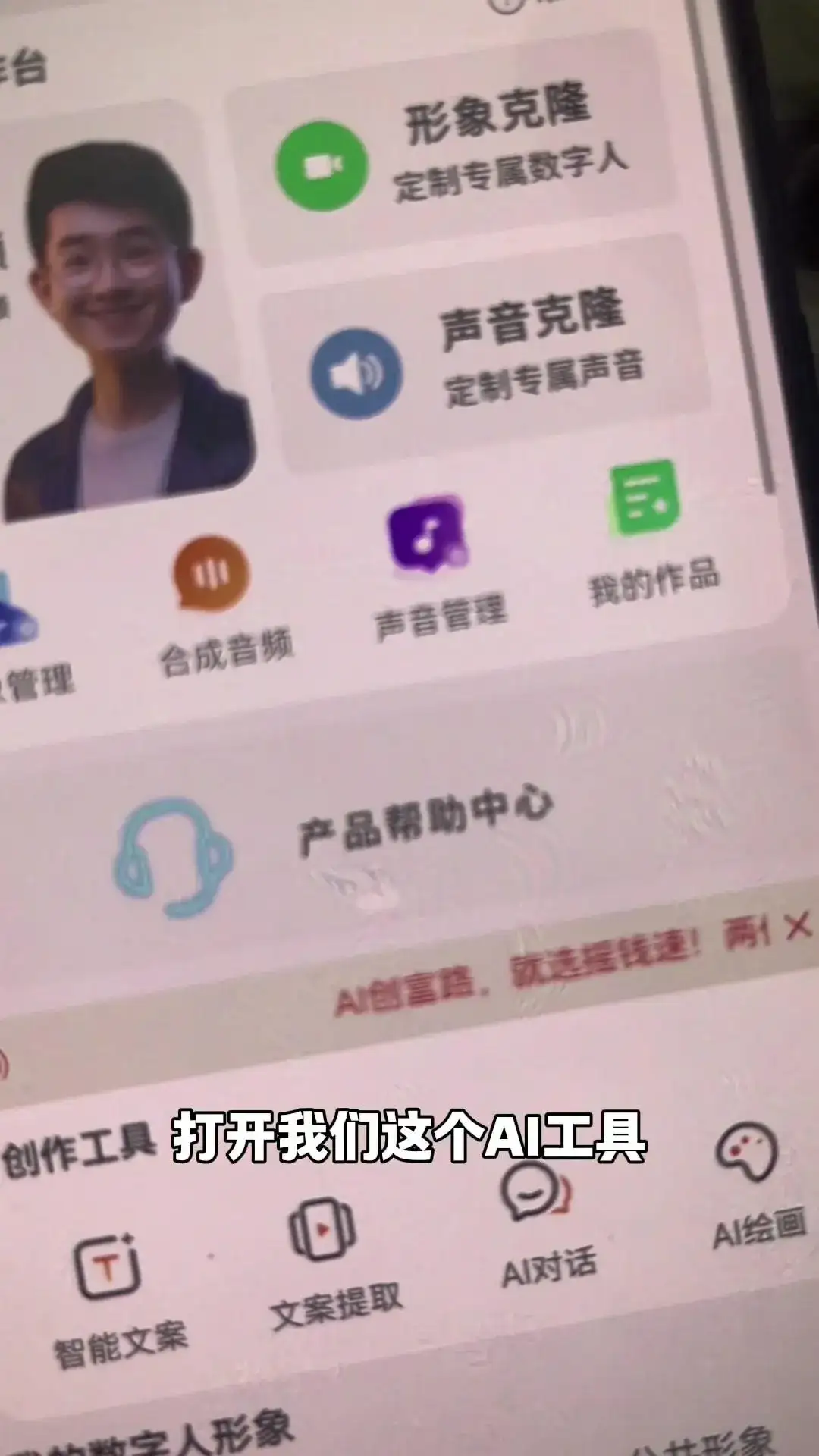 AI工具形象克隆教程