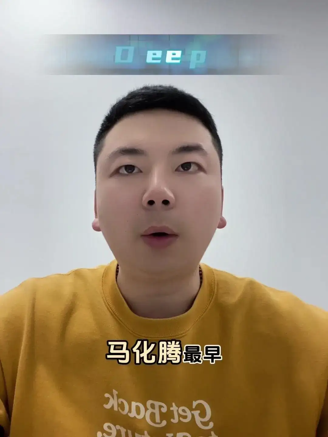 慢就是快：微信接入deepseek