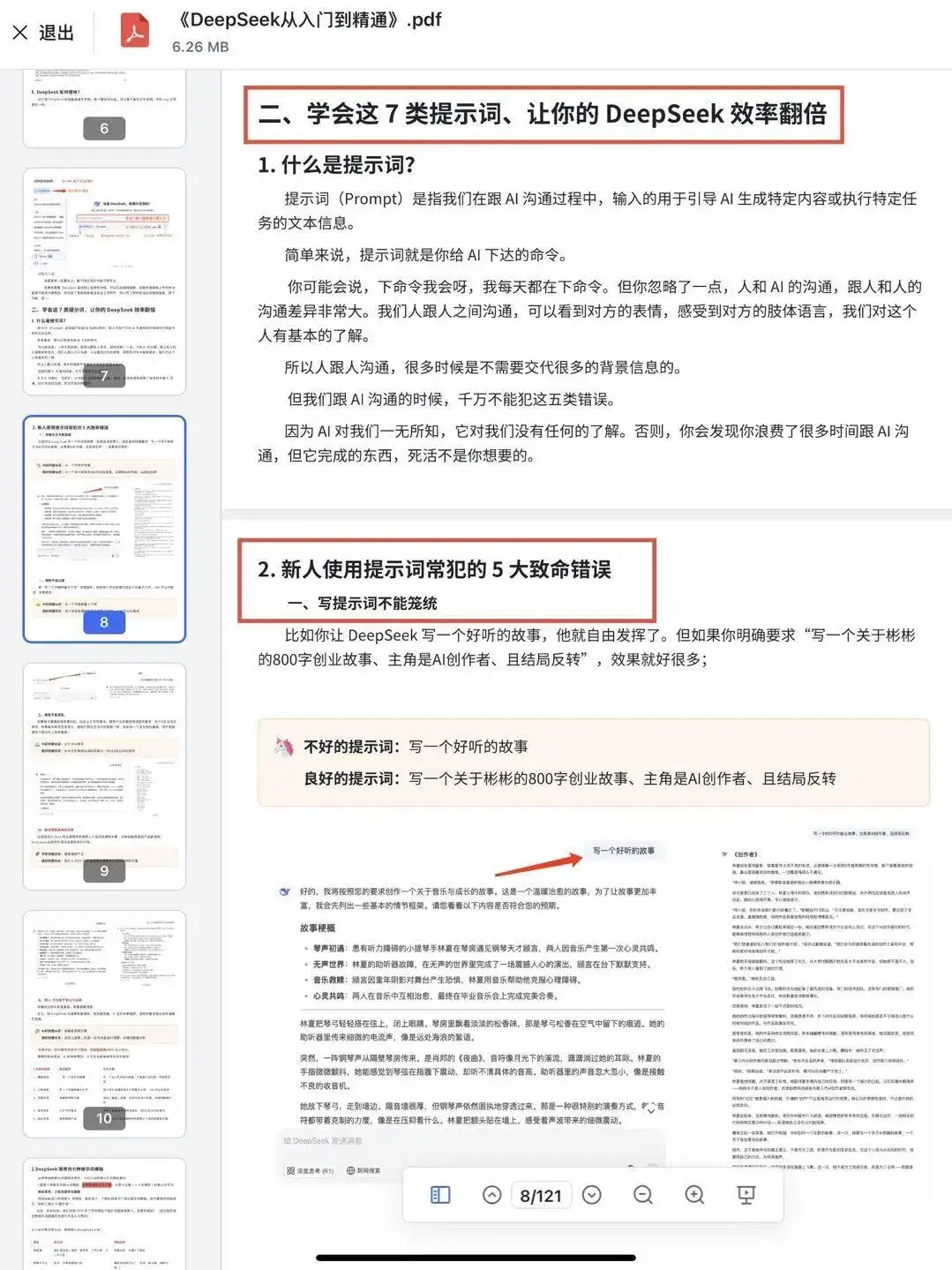 趁着ai的便利话，我精心整理了一套用AI批量制作Excel的方法,是经过我亲身测试、确实好用的方法