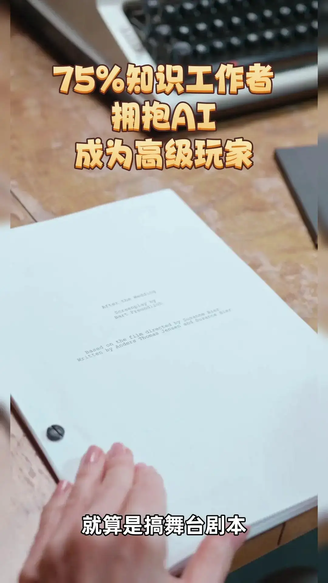 人工智能高级用户和工作的未来!