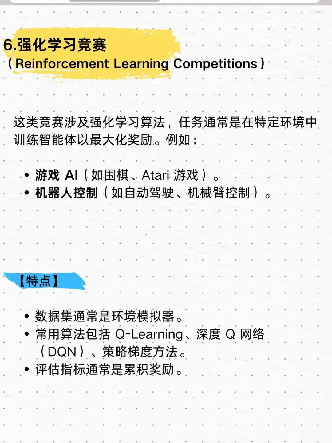kaggle十大竞赛类型,你都了解吗?kaggle的竞赛,大概分为这十大竞赛类型1. 预测类竞赛(Predictive Modeling Competitions)2. 计算机视觉竞赛(Computer Vision Competitions)3. 自然语言处理竞赛(Natural Language Processing Competitions)4. 推荐系统竞赛(Recommendation System Competitions)5. 数据挖掘与特征工程竞赛(Data Mining & Feature Engineering Competitions)6. 强化学习竞赛(Reinforcement Learning Competitions)7. 数据分析与可视化竞赛(Data Analysis & Visualization Competitions)8. 代码优化竞赛(Code Optimization Competitions)9. 模拟与游戏竞赛(Simulation & Game Competitions)10. 开放研究竞赛(Open Research Competitions)总之,Kaggle 竞赛类型多样,涵盖了数据科学、机器学习、深度学习、强化学习等多个领域