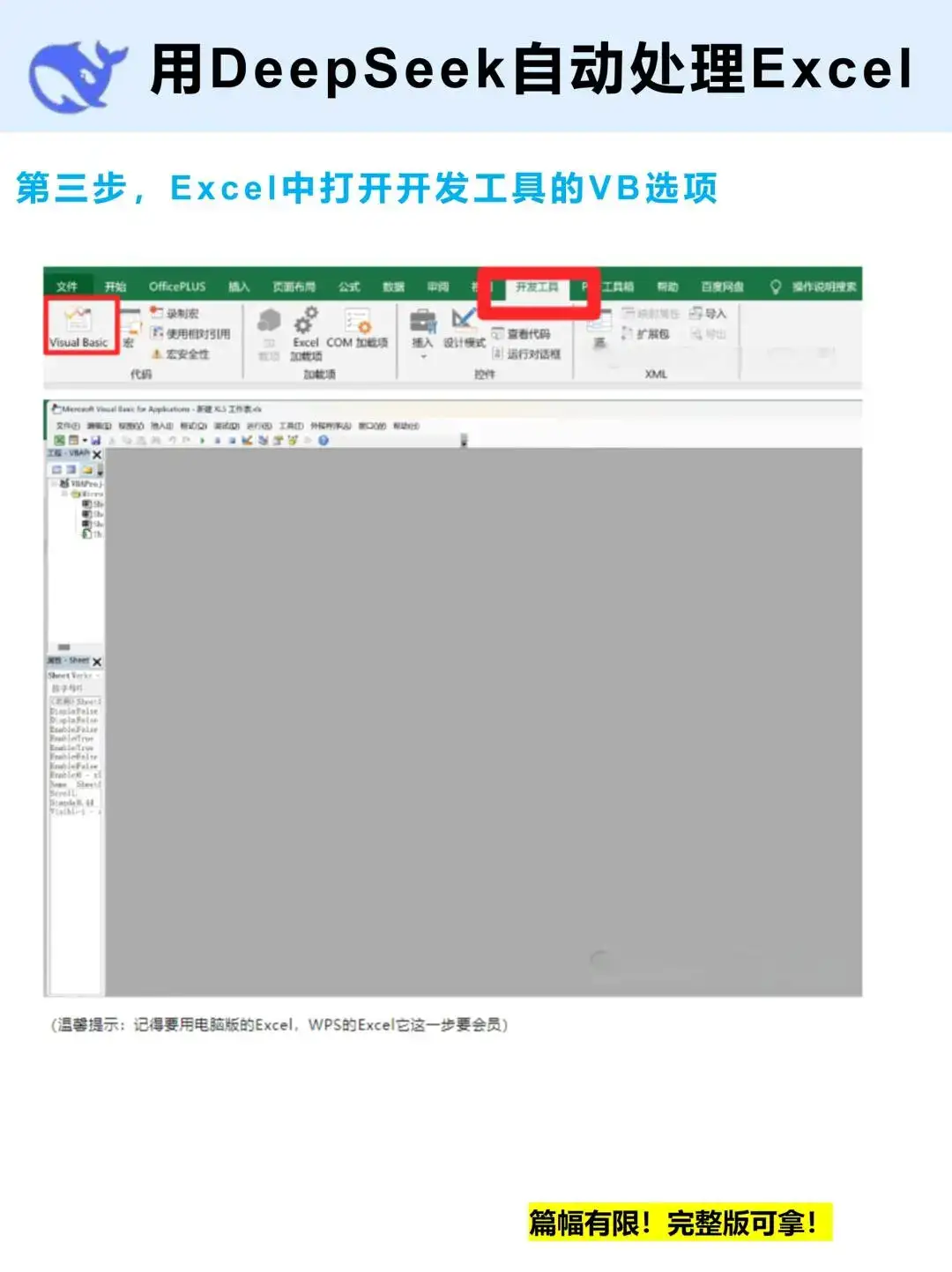 趁着ai的便利话，我精心整理了一套用AI批量制作Excel的方法,是经过我亲身测试、确实好用的方法