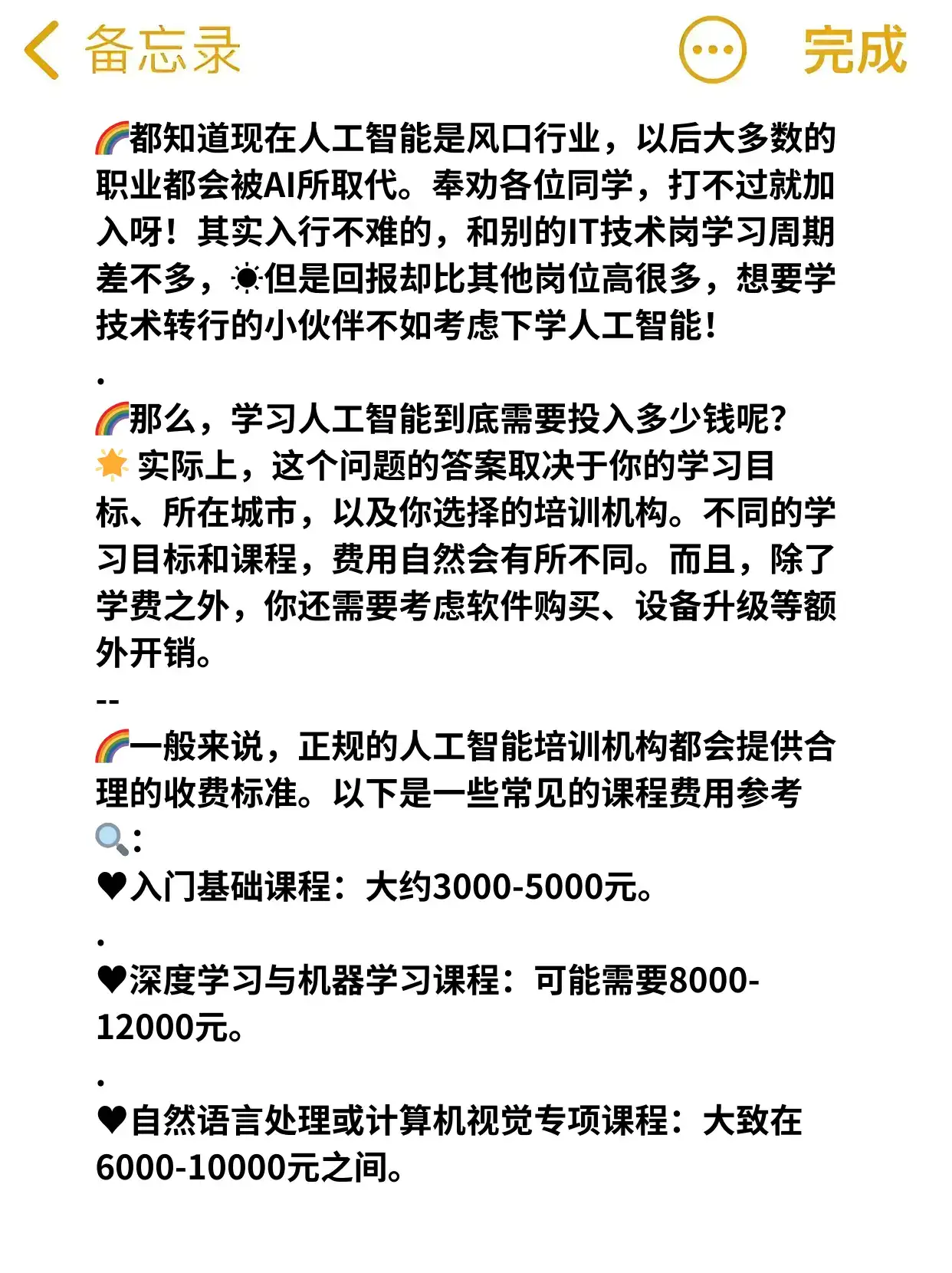 十大ai人工智能培训红榜机构