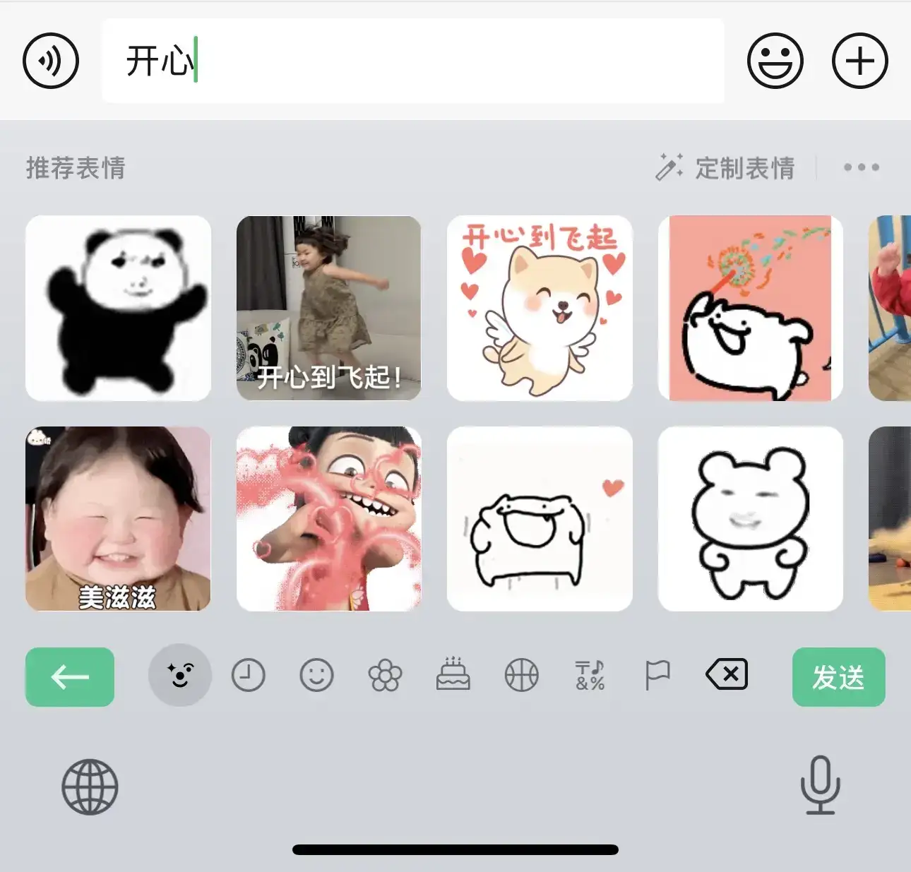 微信输入法“问 AI”功能