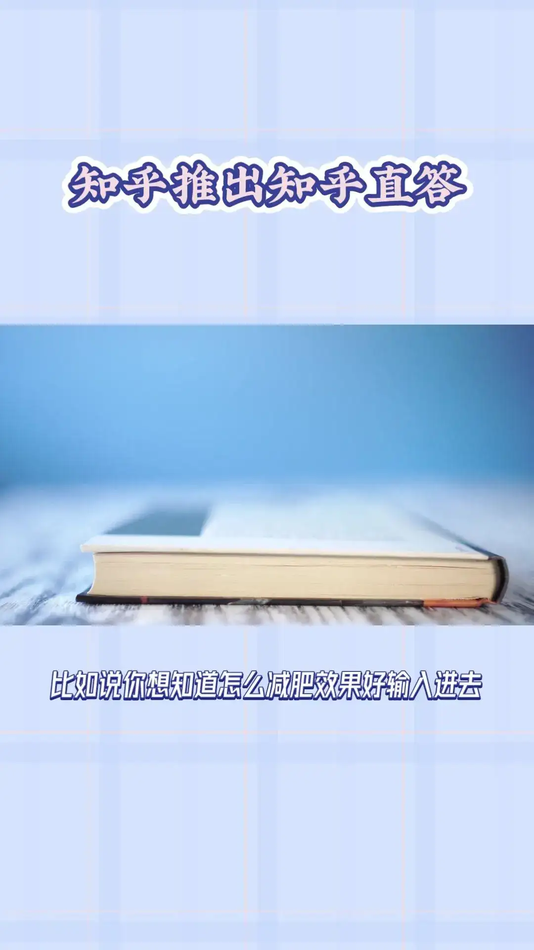 知乎直达AI搜索产品推出新大模型