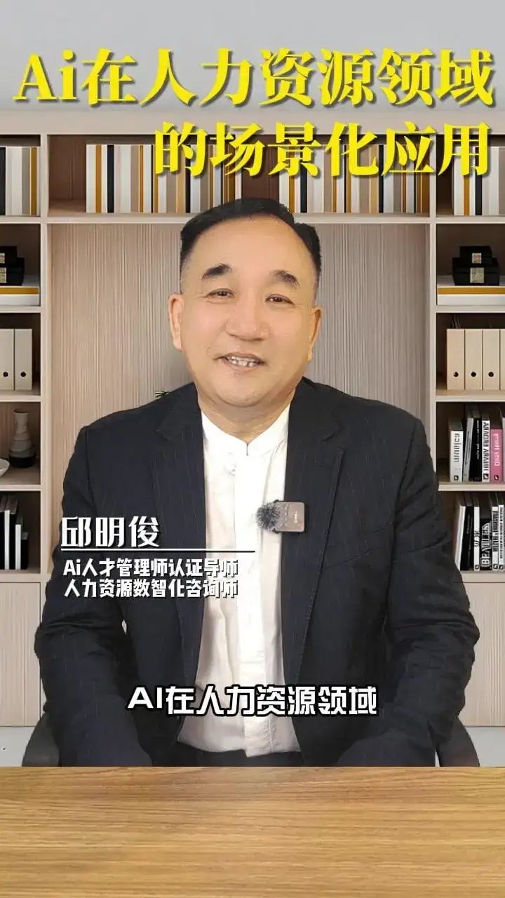 AI在人力资源领域的应用会越来越广