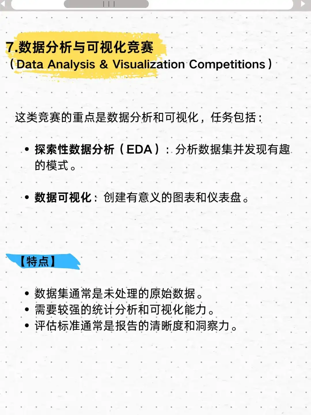 kaggle十大竞赛类型,你都了解吗?kaggle的竞赛,大概分为这十大竞赛类型1. 预测类竞赛(Predictive Modeling Competitions)2. 计算机视觉竞赛(Computer Vision Competitions)3. 自然语言处理竞赛(Natural Language Processing Competitions)4. 推荐系统竞赛(Recommendation System Competitions)5. 数据挖掘与特征工程竞赛(Data Mining & Feature Engineering Competitions)6. 强化学习竞赛(Reinforcement Learning Competitions)7. 数据分析与可视化竞赛(Data Analysis & Visualization Competitions)8. 代码优化竞赛(Code Optimization Competitions)9. 模拟与游戏竞赛(Simulation & Game Competitions)10. 开放研究竞赛(Open Research Competitions)总之,Kaggle 竞赛类型多样,涵盖了数据科学、机器学习、深度学习、强化学习等多个领域
