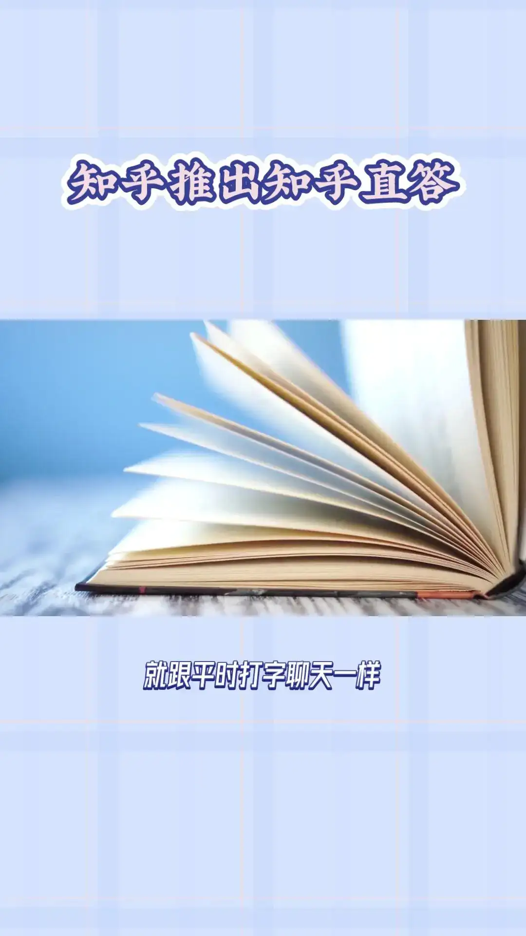知乎直达AI搜索产品推出新大模型