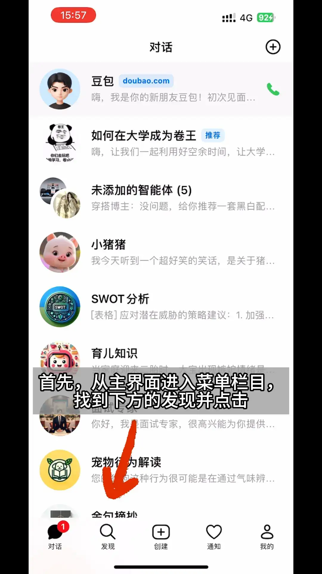 Word操作复杂？AI大模型帮你掌握