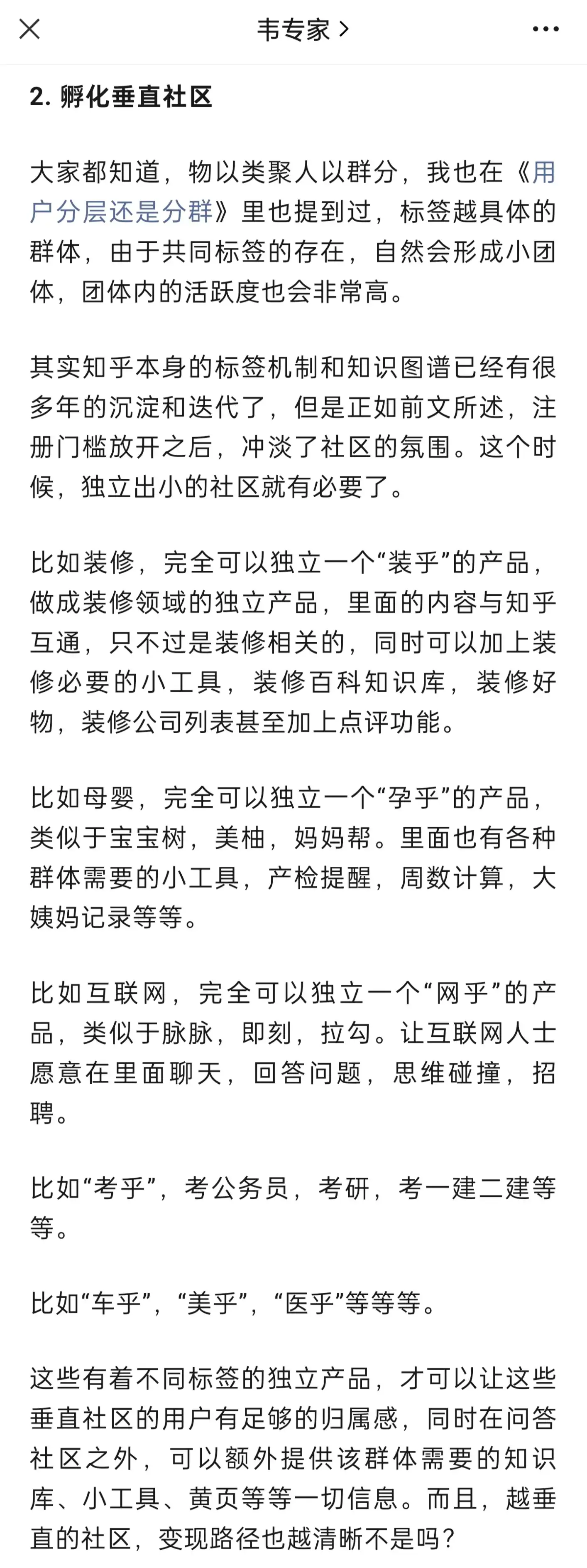 知乎在AI时代该前往何方