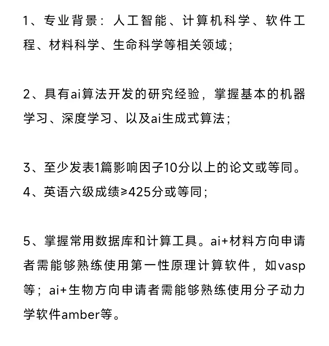 博士招生||上海交通大学AIMS-Lab