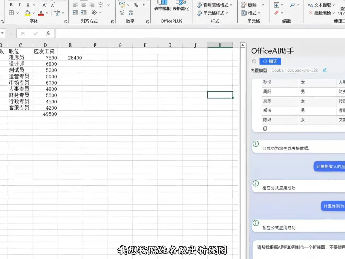 Excel接入AI,生产力爆棚!