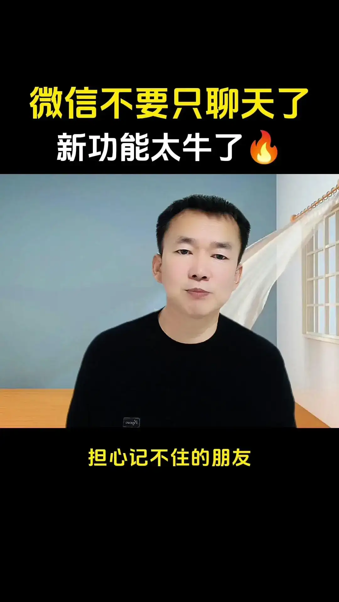 微信支持AI功能，强大又实用