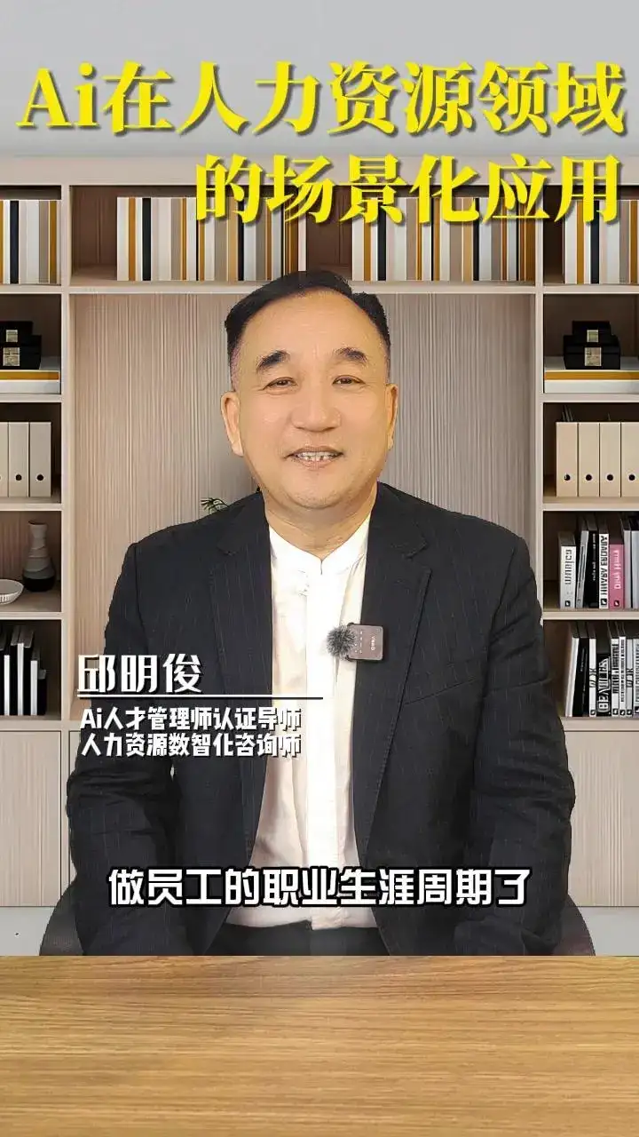 AI在人力资源领域的应用会越来越广