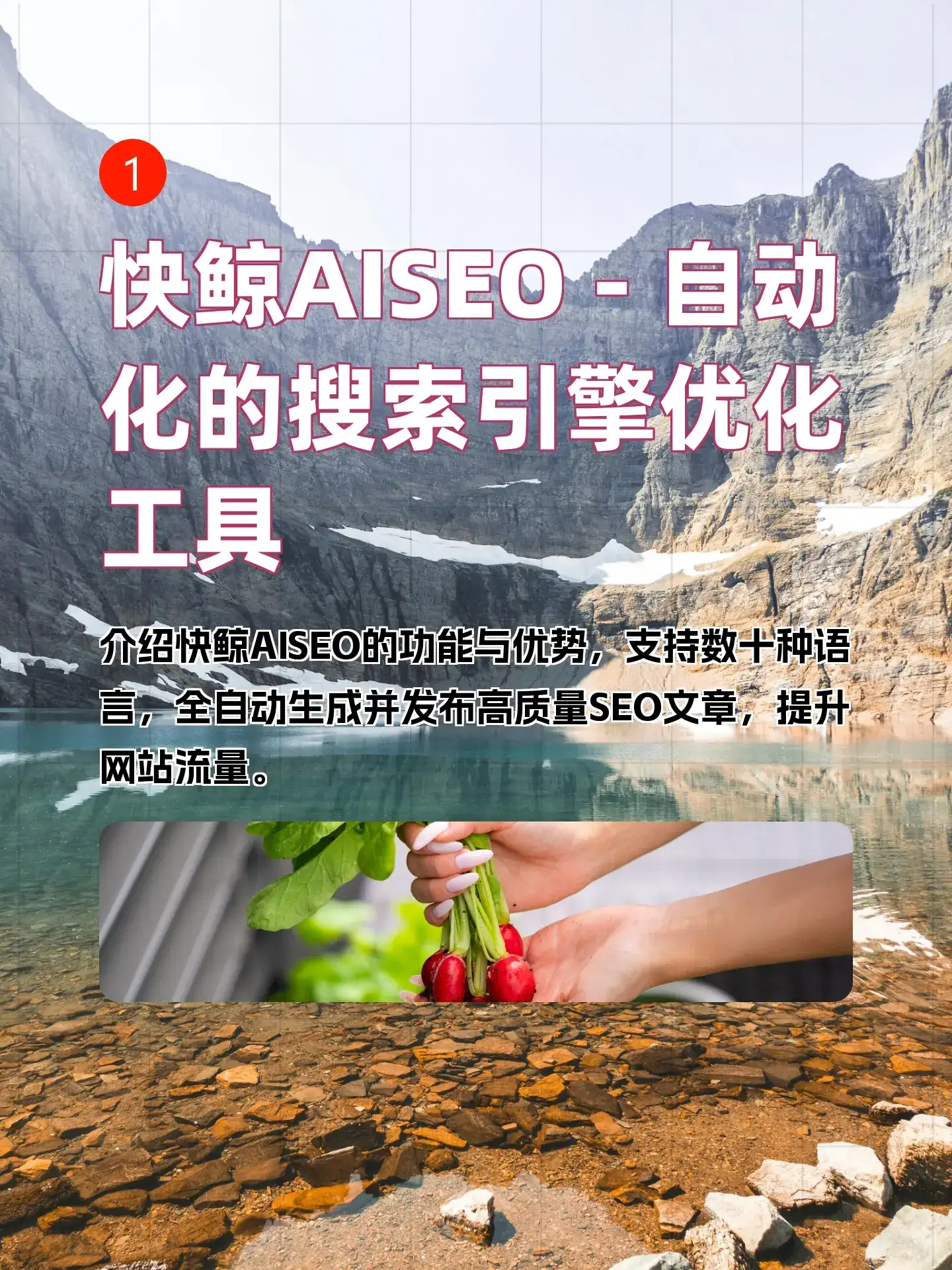 5种AI工具助力自然搜索优化,轻松提升流