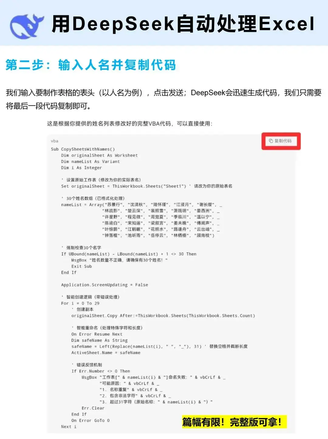 趁着ai的便利话，我精心整理了一套用AI批量制作Excel的方法,是经过我亲身测试、确实好用的方法