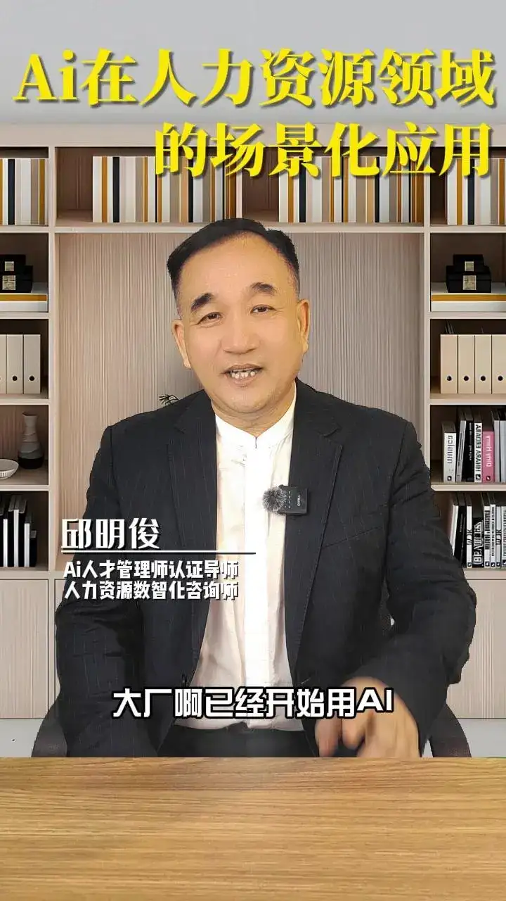 AI在人力资源领域的应用会越来越广