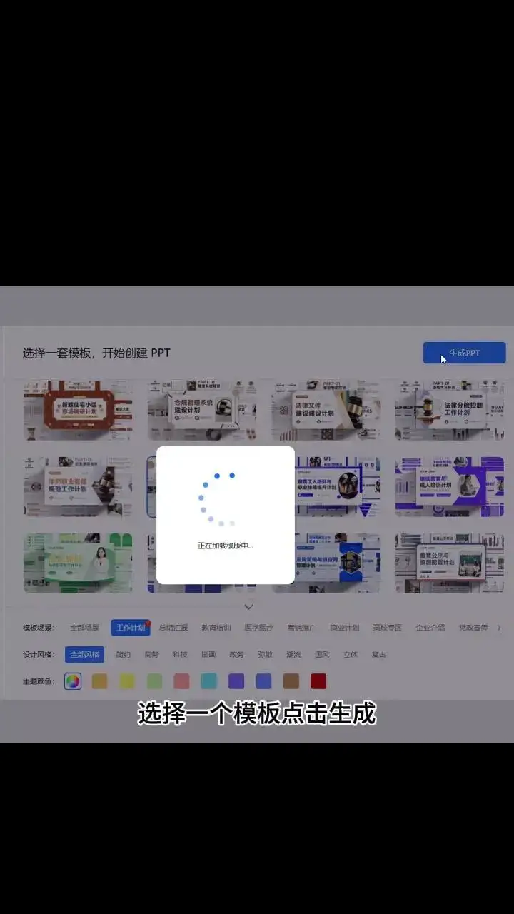 AI自动化制作Word文档和PPT教程