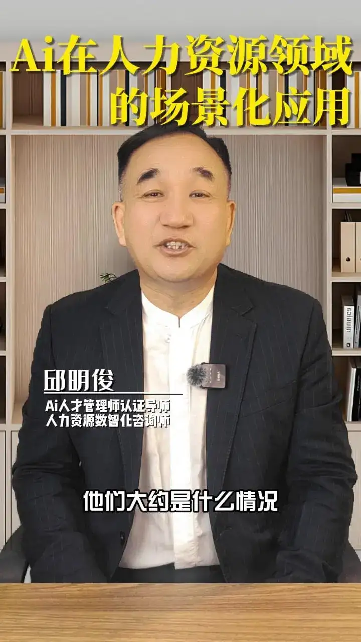 AI在人力资源领域的应用会越来越广