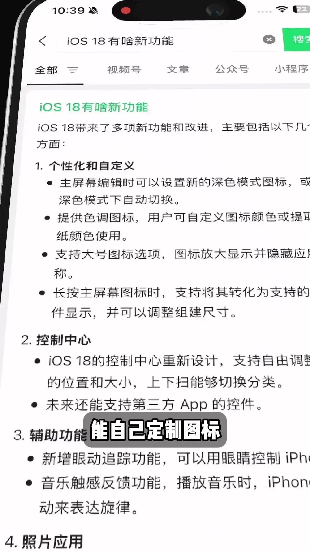 微信里的AI助理