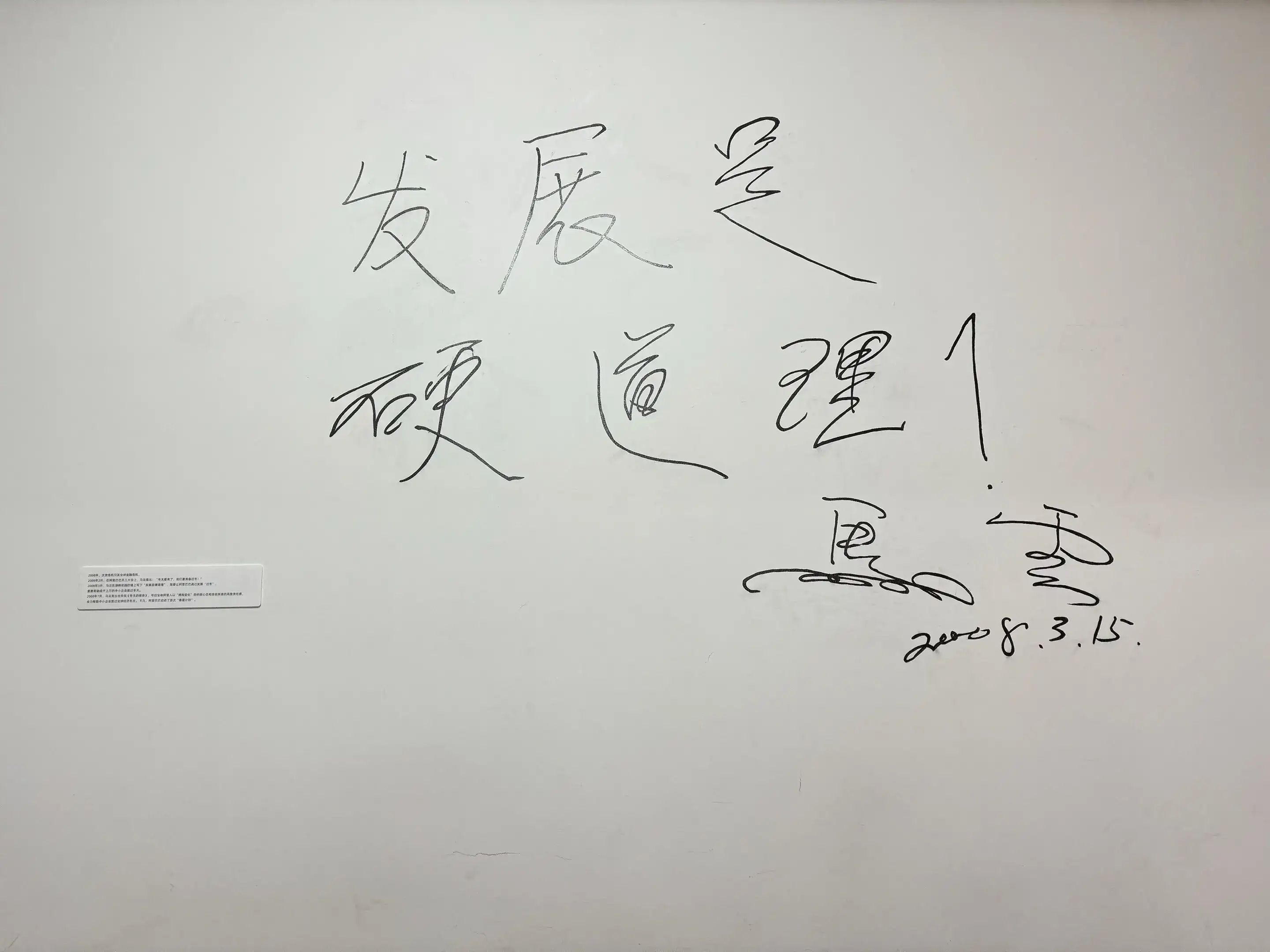 时隔1年后再次造访达摩院