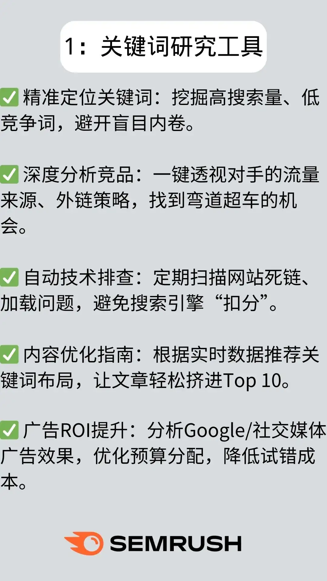 SEO排名难突破?4款工具助你流量暴涨!