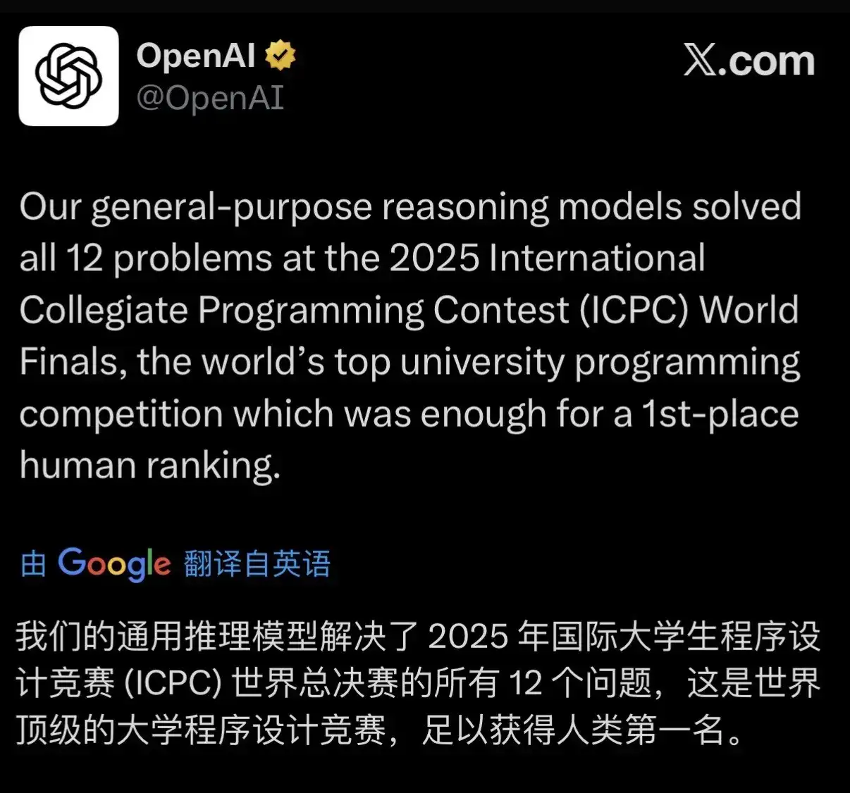 OpenAI 获得第一，清华第四