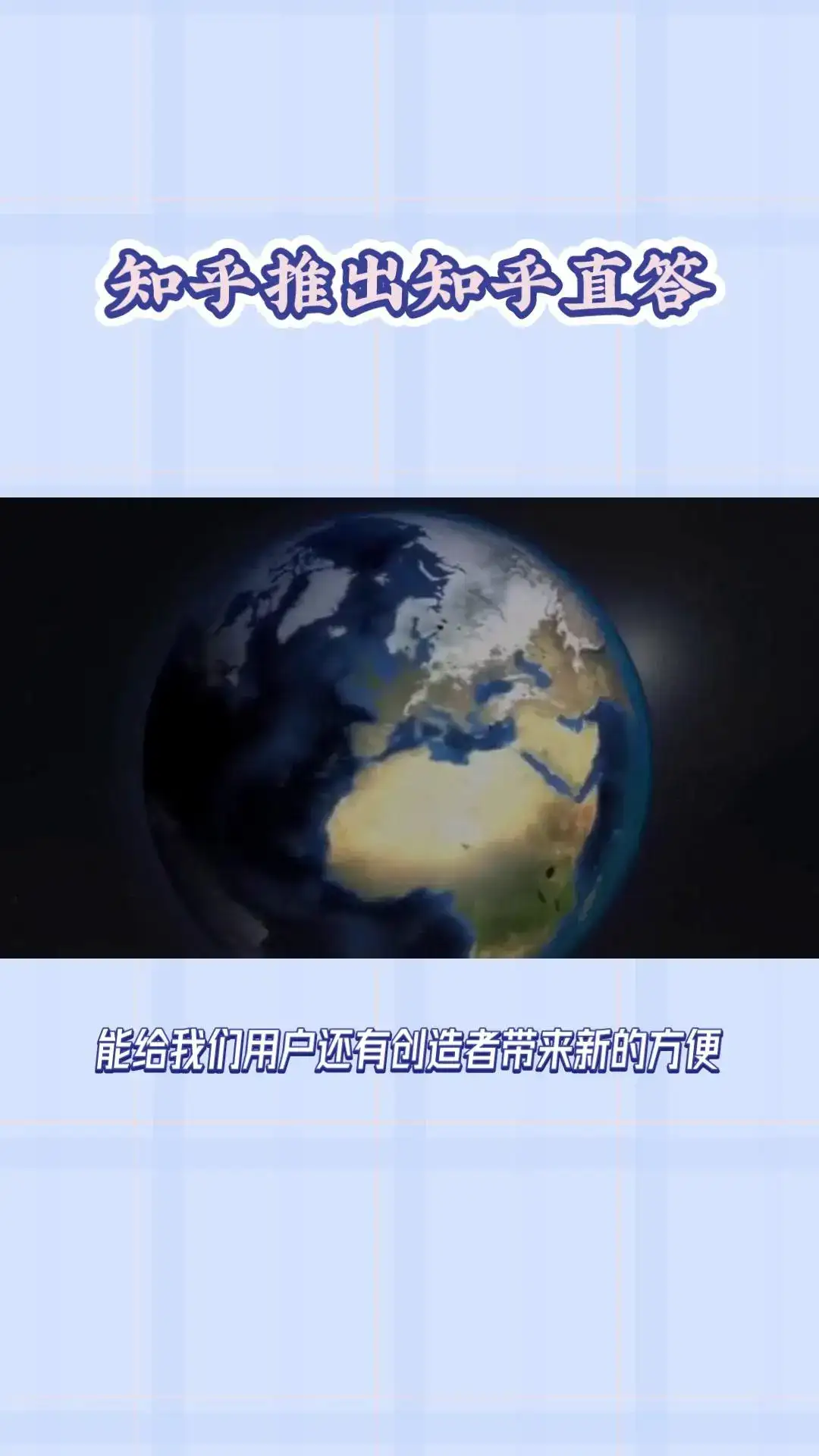 知乎直达AI搜索产品推出新大模型